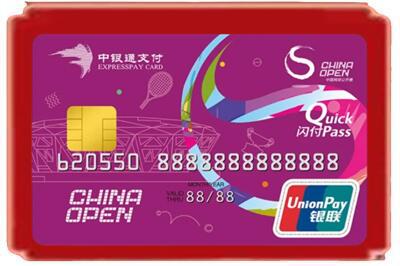万宁市烟酒回收中银通卡.jpg